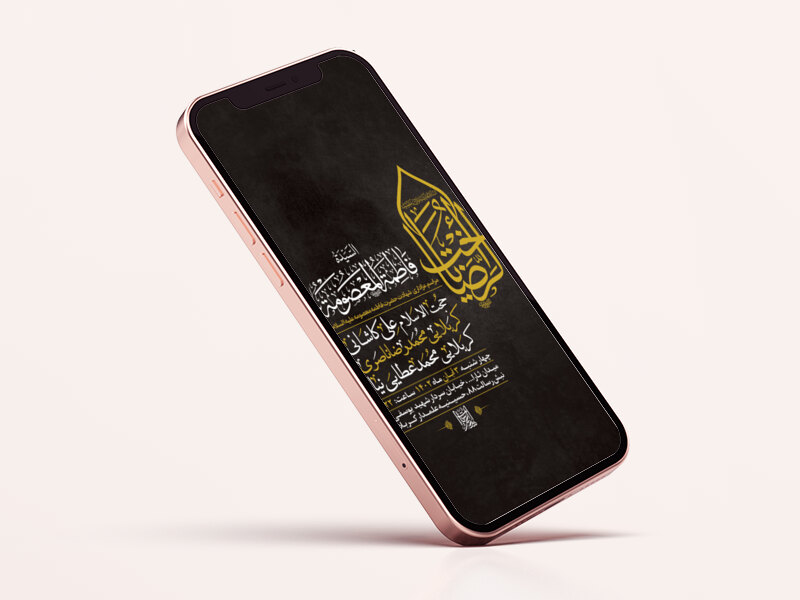 طرح-لایه-باز-وفات-حضرت-معصومه-س