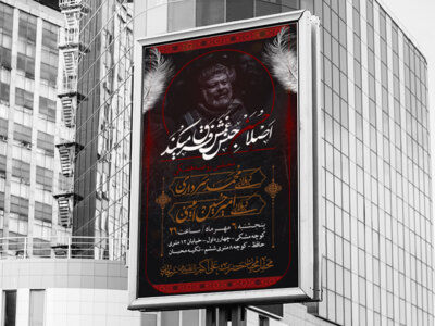 روضه-هفتگی