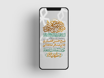 استوری-لایه-باز-شهادت-حضرت-زهرا-س