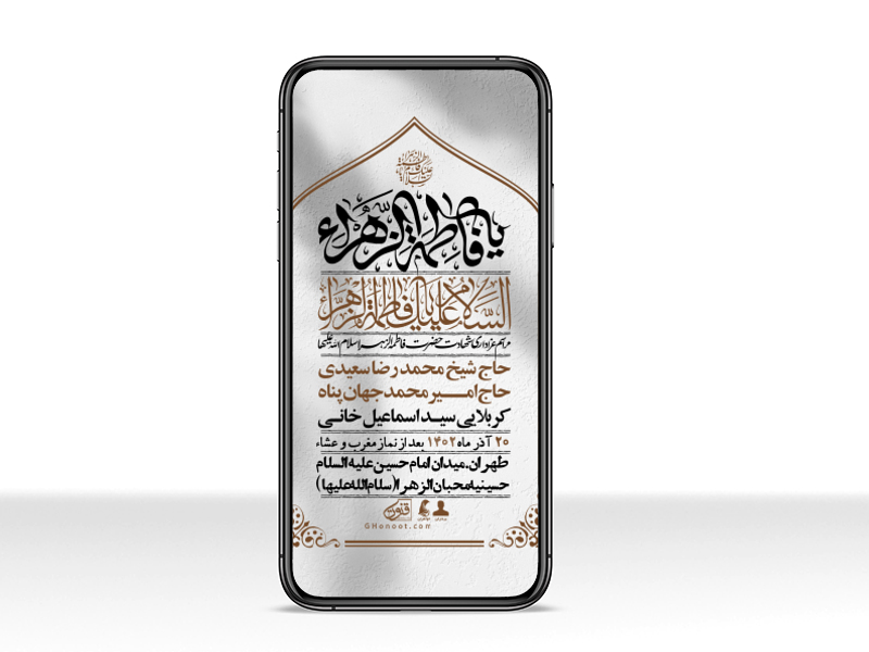 استوری-لایه-باز-شهادت-حضرت-زهرا-س