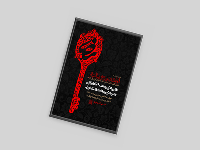اطلاعیه-هفتگی-توسل-امام-رضا-علیه-السلام