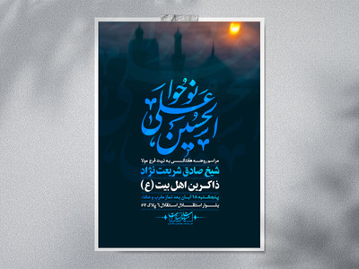 اطلاعیه-لایه-باز-روضه-هفتگی-