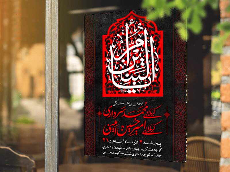 حضرت-ام-البنین