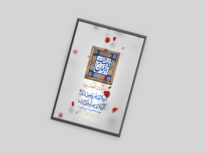 اطلاعیه-هفتگی-به-نیت-فرج-