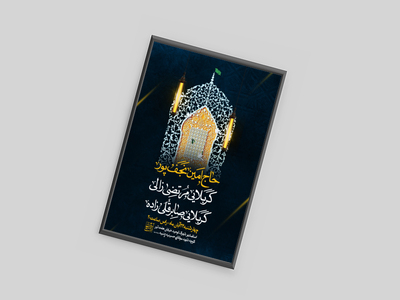 اطلاعیه-هفتگی-به-نیابت-از-امام-رضا-علیه-السلام
