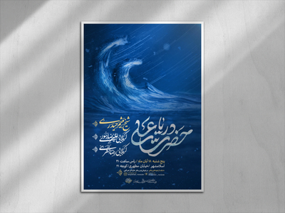 اطلاعیه-هفتگی-به-نیابت-از-امیرالمونین-علیه-السلامم