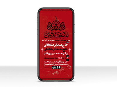 استوری-لایه-باز-شهادت-حضرت-زهرا-س