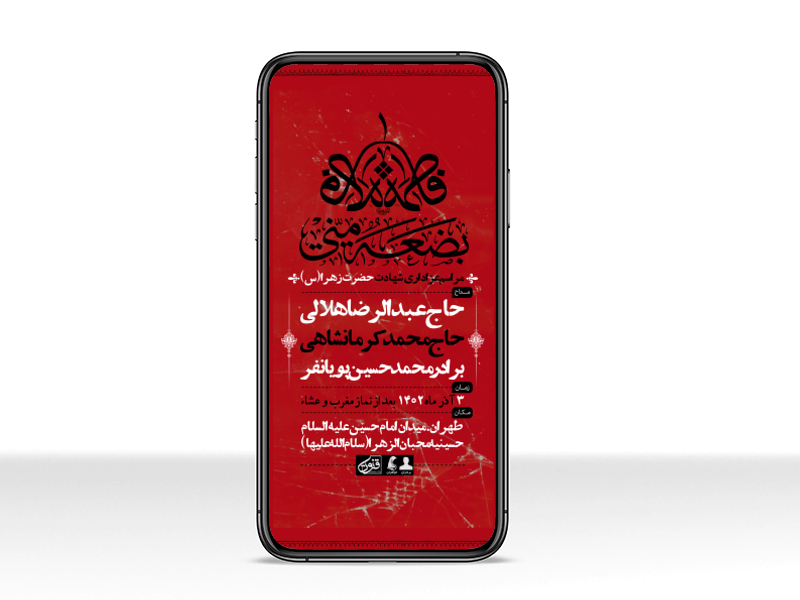 استوری-لایه-باز-شهادت-حضرت-زهرا-س