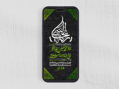 استوری-لایه-باز-شهادت-حضرت-زهرا-س