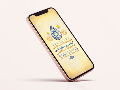 طرح-لایه-باز-ولادت-حضرت-زینب-کبری-س