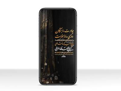 طرح-لایه-باز-استوری-عزاداری-دهه-اول-فاطمیه