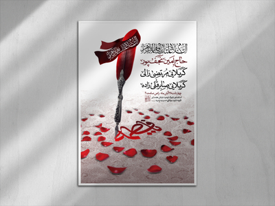 اطلاعیه-شهادت-حضرت-زهرا-سلام-الله-علیها