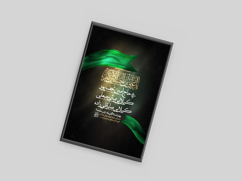 اطلاعیه-هفتگی-حضرت-علی-اکبر-علیه-السلام