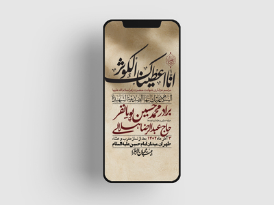 استوری-لایه-باز-شهادت-حضرت-زهرا-س