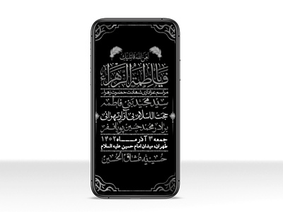 استوری-لایه-باز-شهادت-حضرت-زهرا-س