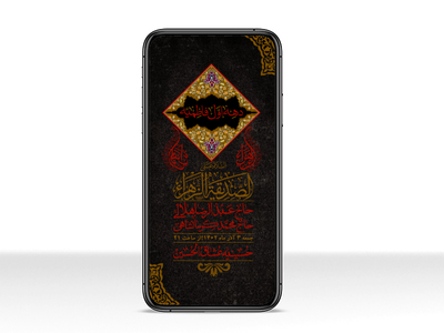 استوری-لایه-باز-شهادت-حضرت-زهرا-س