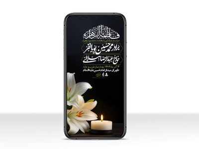استوری-لایه-باز-شهادت-حضرت-زهرا-س