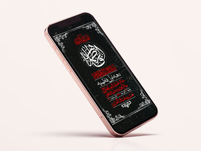 استوری-لایه-باز-شهادت-حضرت-زهرا-س