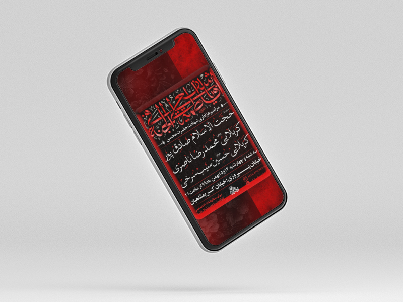 فاطمیه-اول
