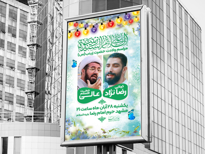 ولادت-حضرت-زینب(س)