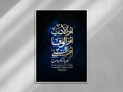 اطلاعیه-هفتگی-حضرت-ام-البنین-سلام-الله-علیها