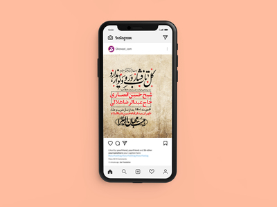 استوری-لایه-باز-شهادت-حضرت-زهرا-س