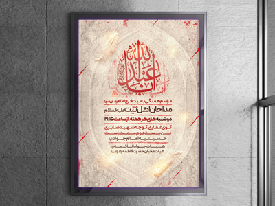 مراسم-هفتگی