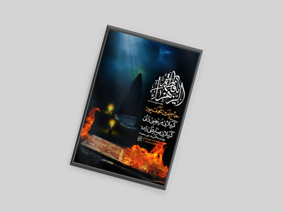 اطلاعیه-شهادت-حضرت-زهرا-سلام-الله-علیها
