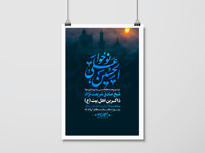 اطلاعیه-لایه-باز-روضه-هفتگی-
