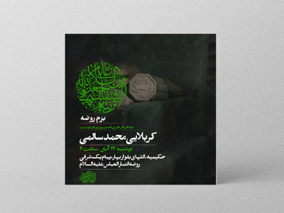 روضه-هفتگی