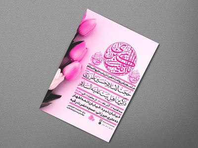ولادت-حضرت-زینب