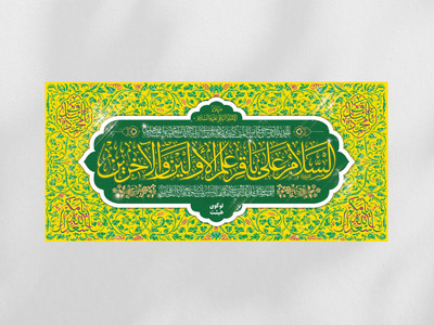 طرح-لایه-باز-ولادت-امام-باقر(ع)