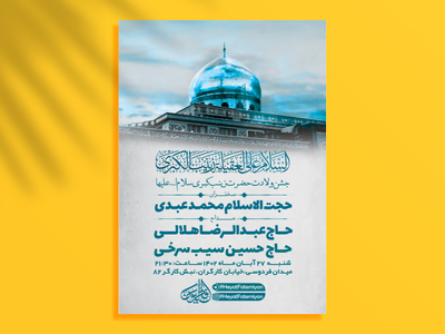 طرح-لایه-باز-جشن-ولادت-حضرت-زینب-س-+-استوری