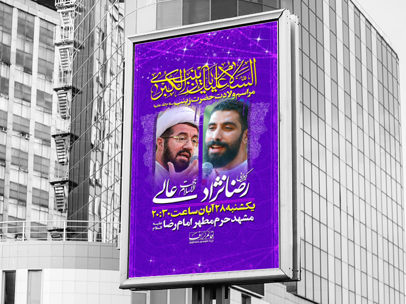 ولادت-حضرت-زینب(س)