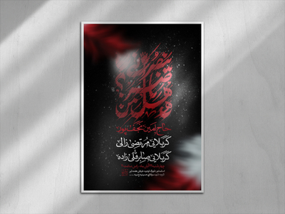 اطلاعیه-هفتگی-به-نیابت-امام-حسین-علیه-السلام