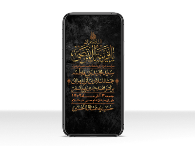 استوری-لایه-باز-شهادت-حضرت-زهرا-س