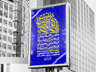 ولادت-حضرت-زینب-(س)
