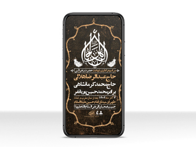 استوری-لایه-باز-شهادت-حضرت-زهرا-س