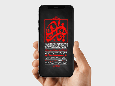استوری-لایه-باز-شهادت-حضرت-زهرا-س