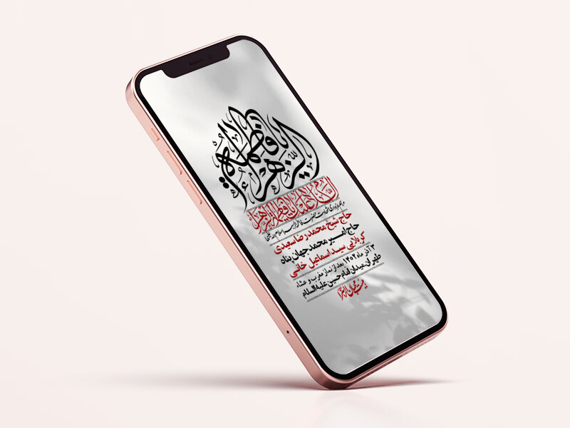 استوری-لایه-باز-شهادت-حضرت-زهرا-س
