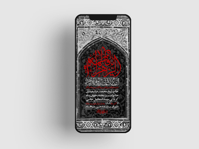 استوری-لایه-باز-شهادت-حضرت-زهرا-س