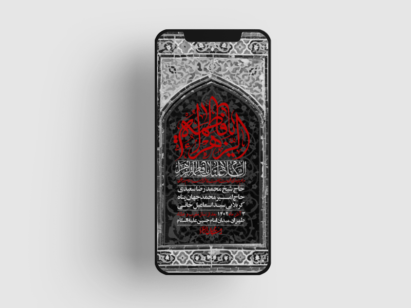 استوری-لایه-باز-شهادت-حضرت-زهرا-س