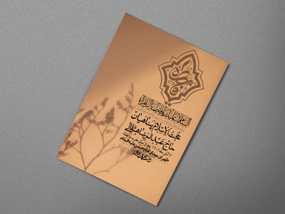 اطلاعیه-لایه-باز-شهادت-حضرت-زهرا-+استوری-شبکه-های-اجتماعی