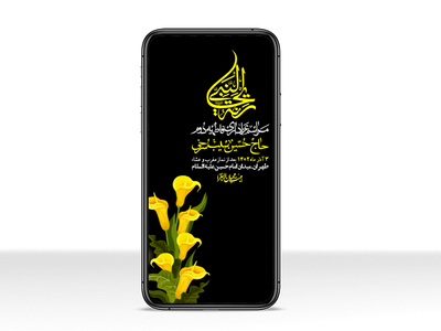 استوری-لایه-باز-شهادت-حضرت-زهرا-س