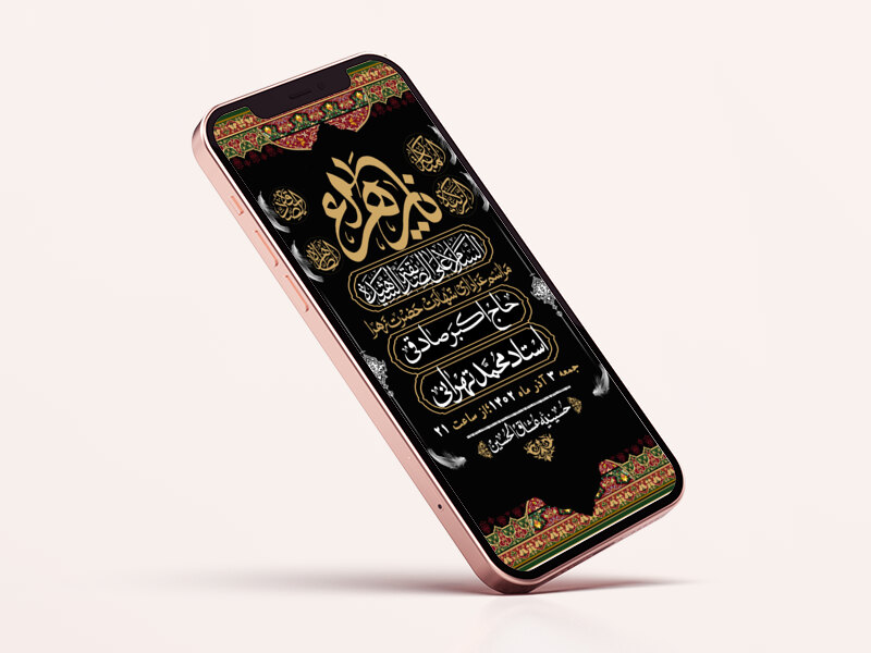 استوری-لایه-باز-شهادت-حضرت-زهرا-س