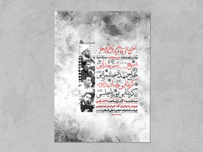 پوستر-فاطمیه-