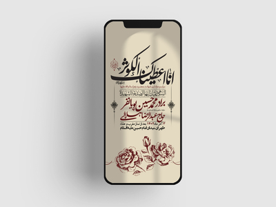 استوری-لایه-باز-شهادت-حضرت-زهرا-س