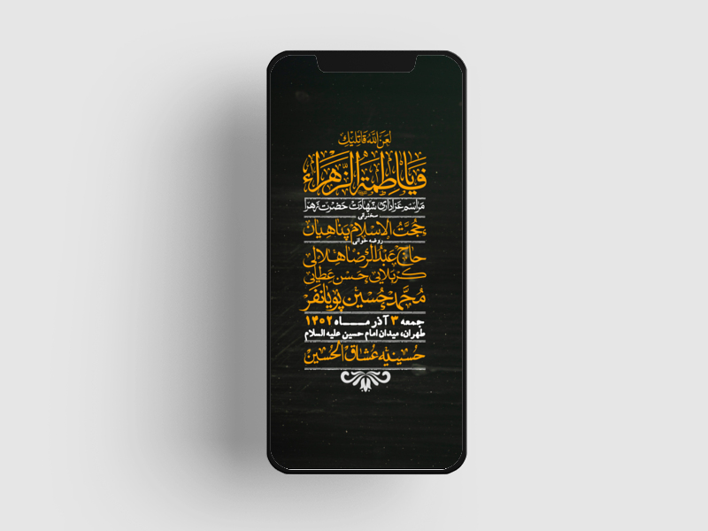 استوری-لایه-باز-شهادت-حضرت-زهرا-س