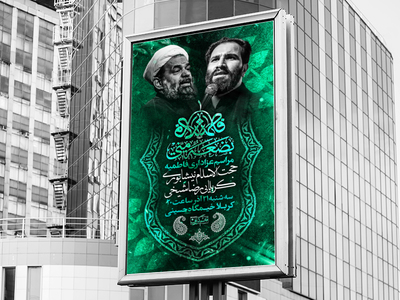 طرح-لایه-باز-اطلاعیه-فاطمیه