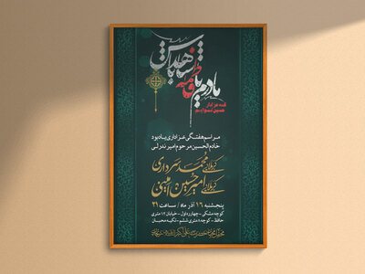 مراسم-هفتگی